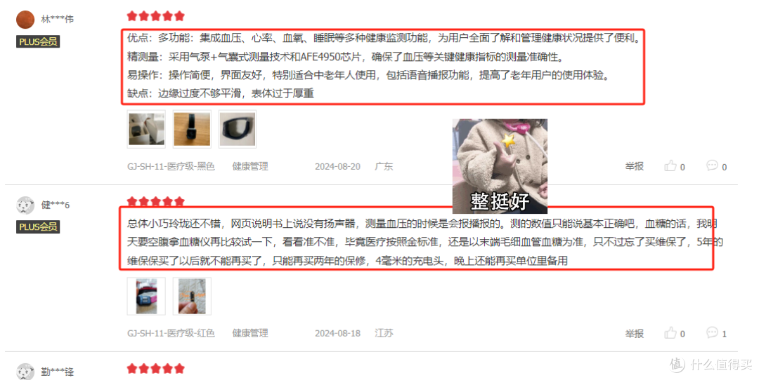 血壓手表dido比較好，還是華為Watch D2？醫(yī)療級(jí)血壓監(jiān)測(cè)手表選擇