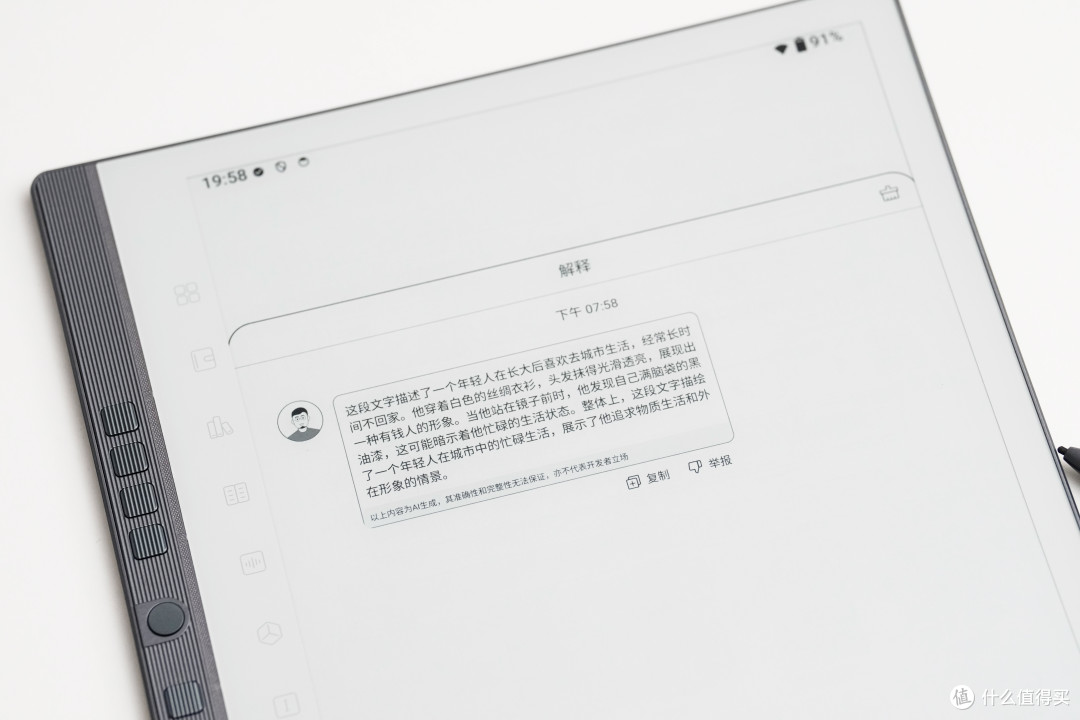 买书如山倒,看书如抽丝!读写记转译神器汉王手写电纸本N10 Pro