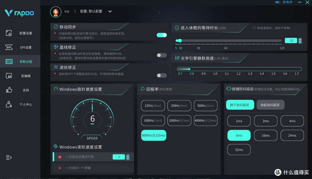 雷柏 VT3PRO MAX 无线游戏鼠标深度测评：颜值与性能的卓越融合