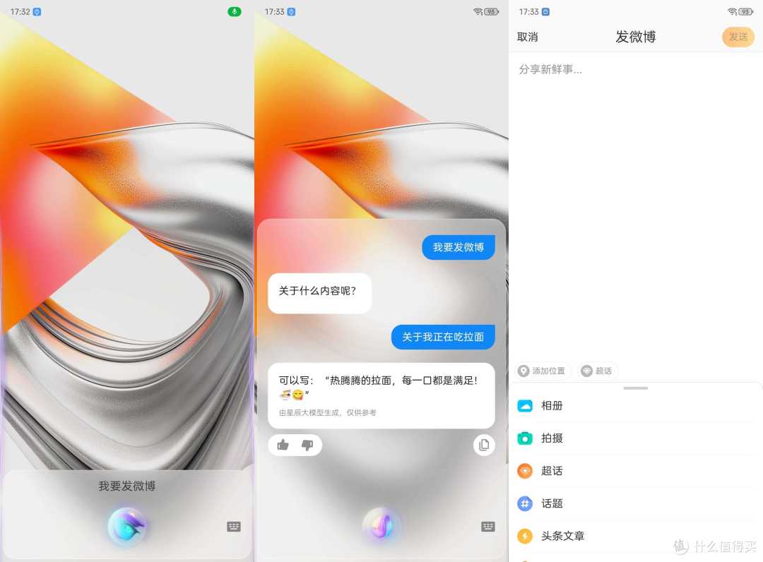 真全面屏时代来了！努比亚 Z70 Ultra 评测重新定义旗舰手机体验