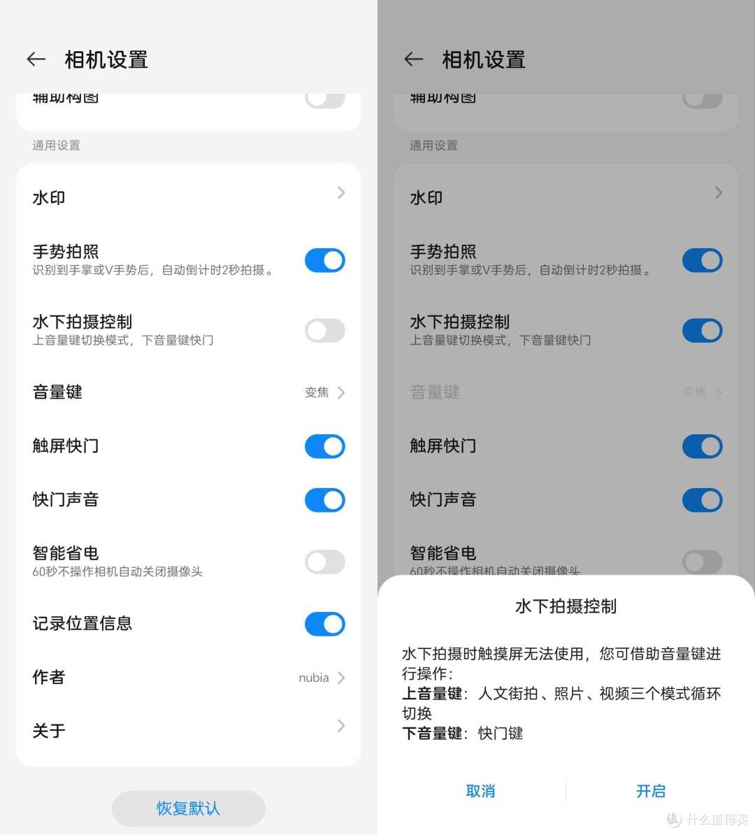 真全面屏时代来了！努比亚 Z70 Ultra 评测重新定义旗舰手机体验