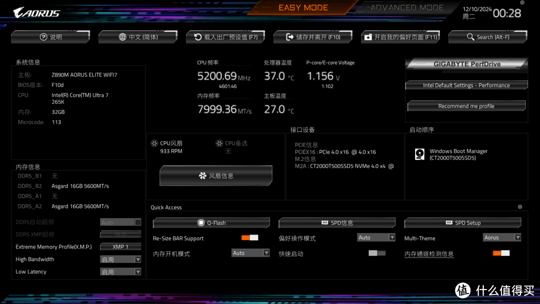 Intel酷睿Ultra性价比座驾:技嘉Z890M AORUS ELITE WiFi7小雕主板拆解评测