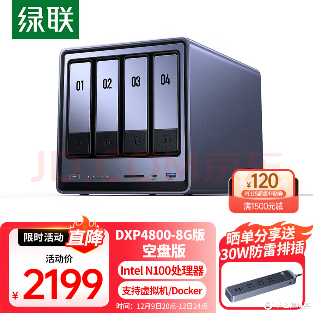 揭秘：如何用绿联DXP4800打造家庭数据中心？