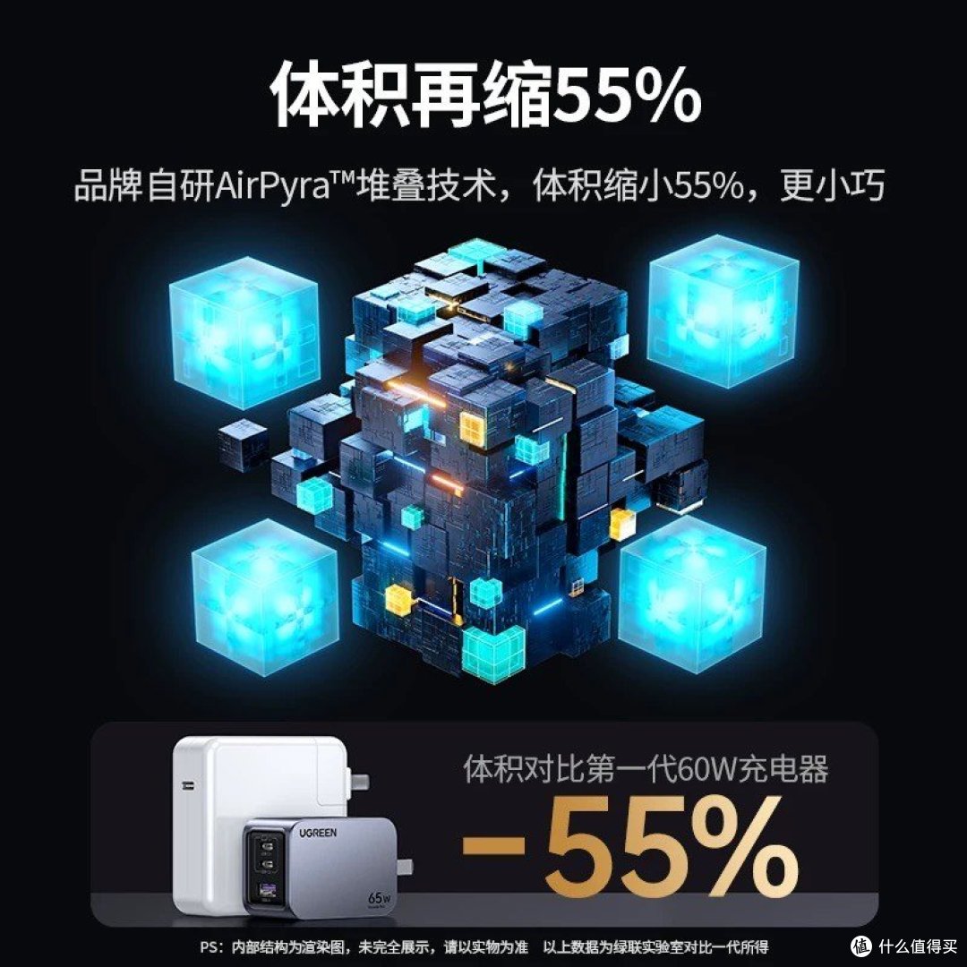 绿联65W氮化镓充电器：高效便携，打造全新充电体验
