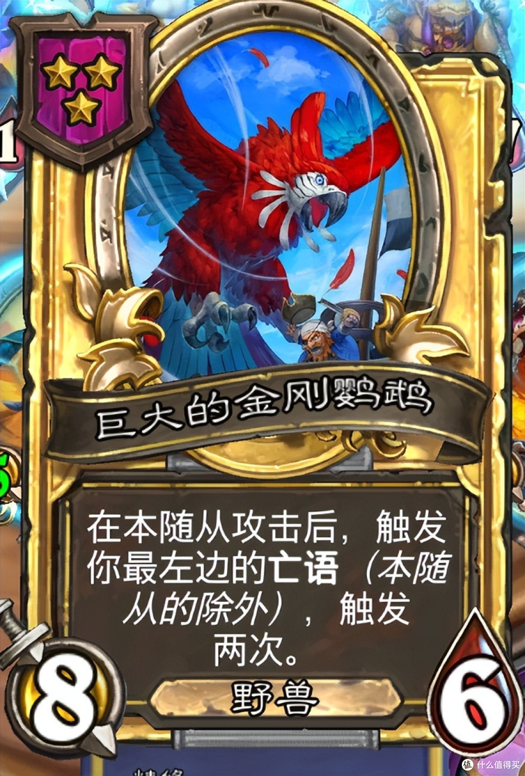 《炉石传说》酒馆战棋第九赛季流派攻略指南——野兽甲虫流