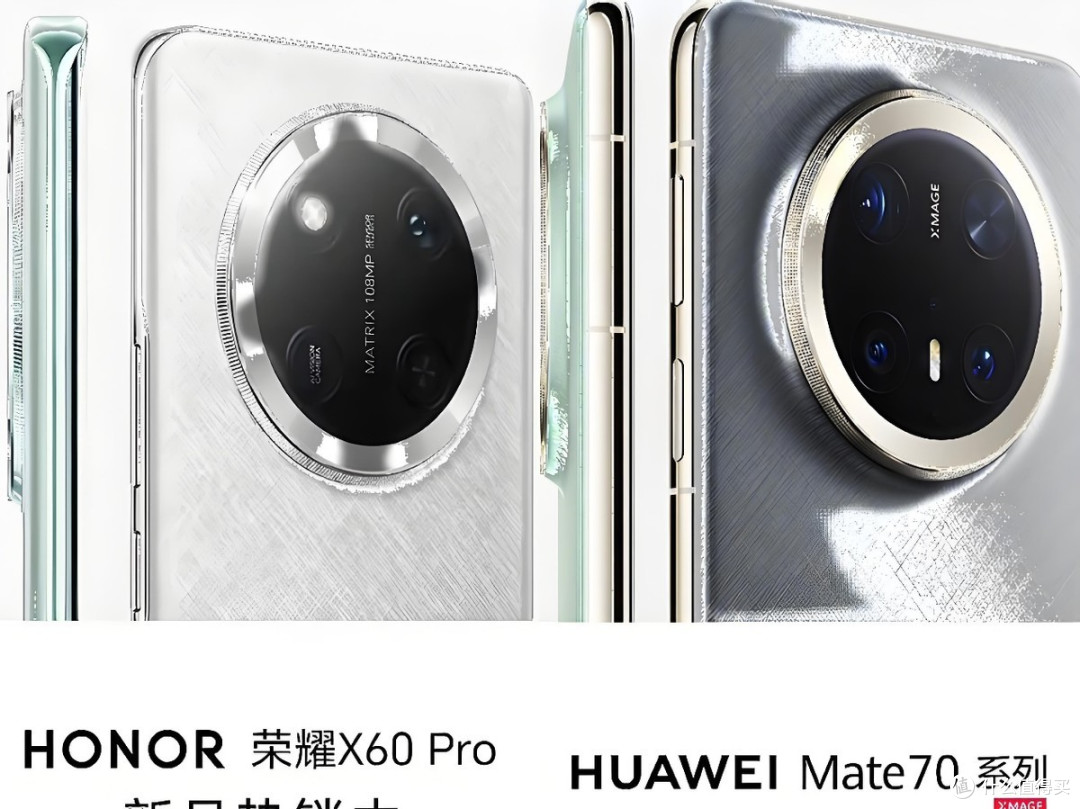 荣耀不讲武德,6600mAh+华为Mate70Pro外观,跌至1399元