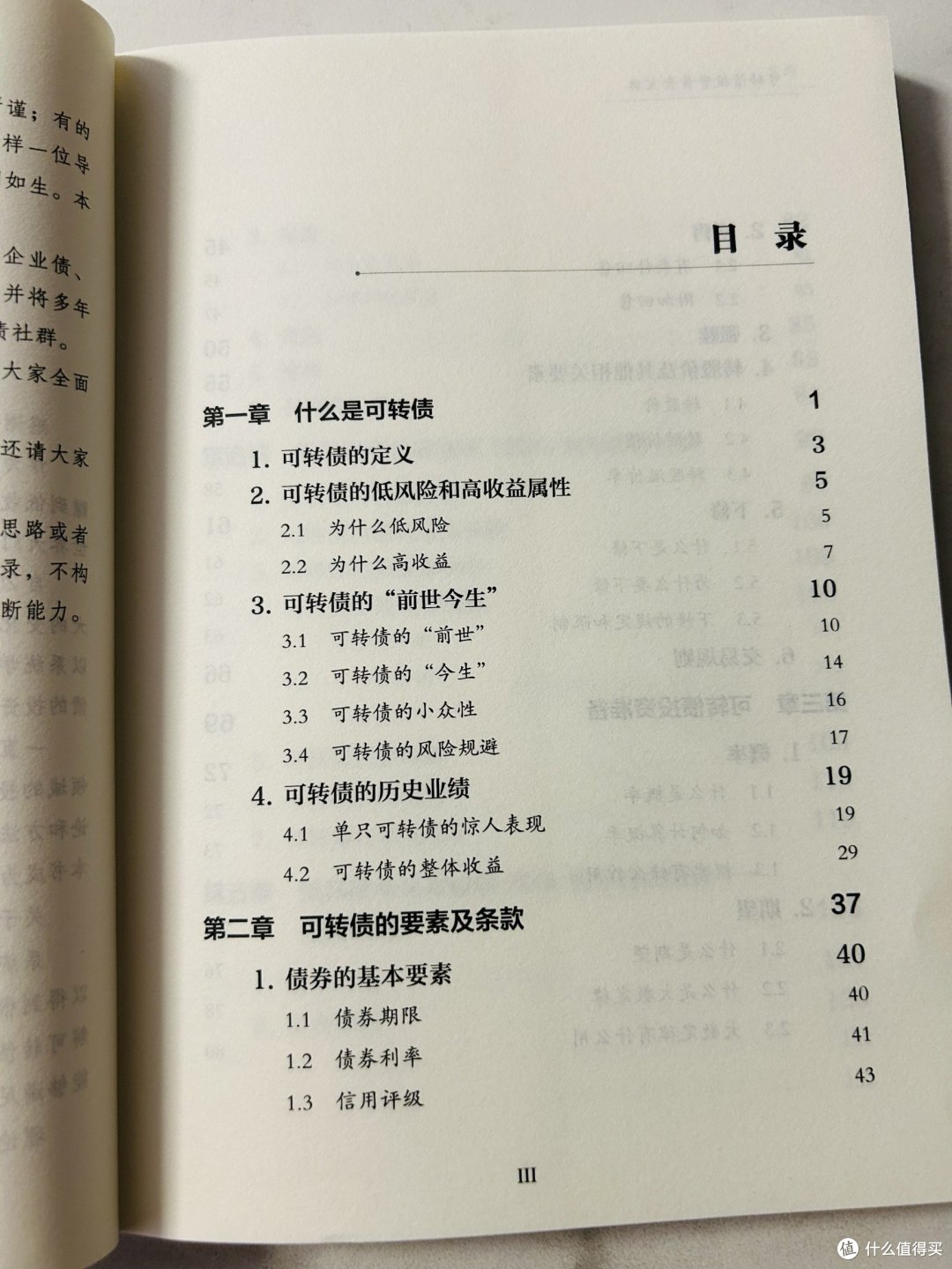 可转债投资:轻松实现财务自由?