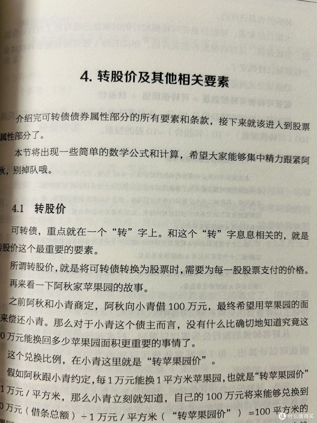可转债投资:轻松实现财务自由?