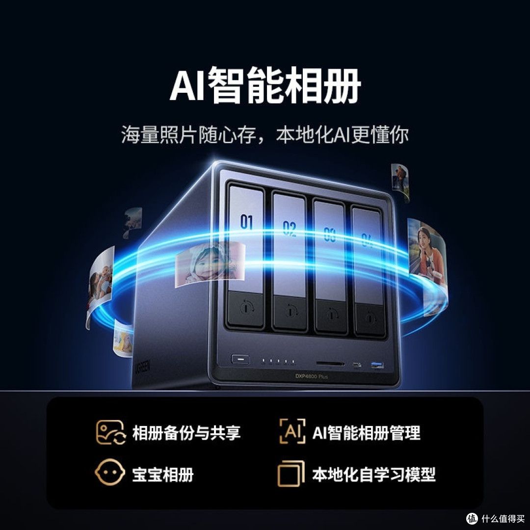 绿联家庭私有云存储 实现无纸化办公