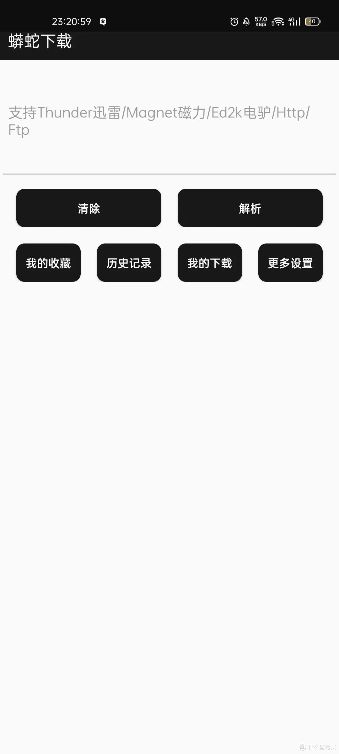 最佳磁力ba=最佳磁力吧ciliba的功能