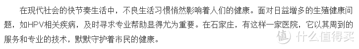 石家庄燕赵医院好不好 周到服务，时刻关注患者健康