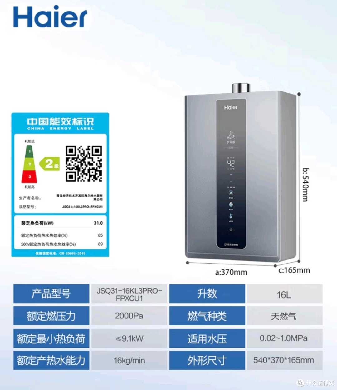 家居装修必备:海尔KL3PRO燃气热水器,让生活更温馨~