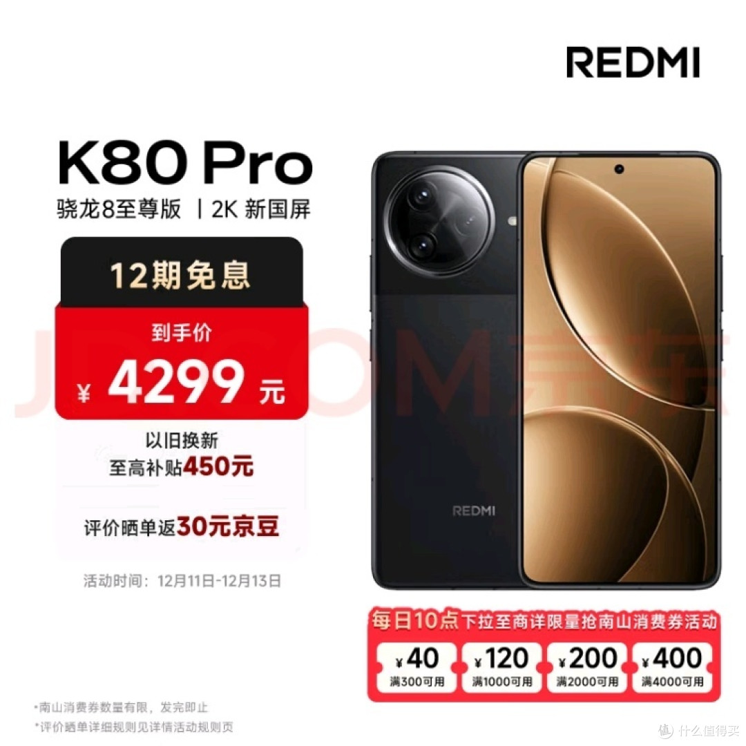 澎湃OS加持,红米K80 Pro让你体验飞一般的感觉!