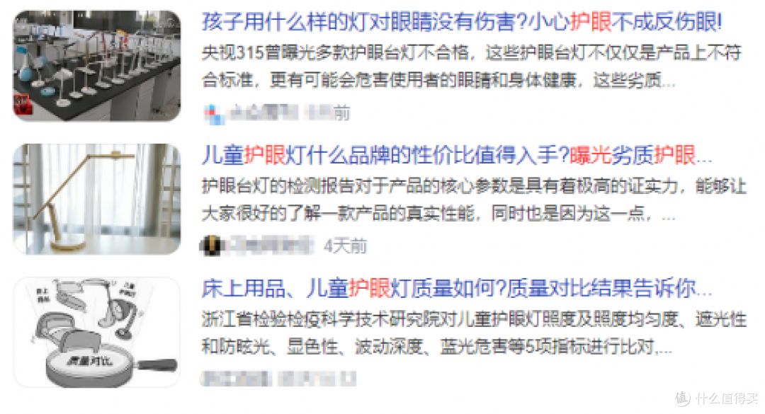 学生用台灯好还是室内灯?如何辨别真假护眼台灯?