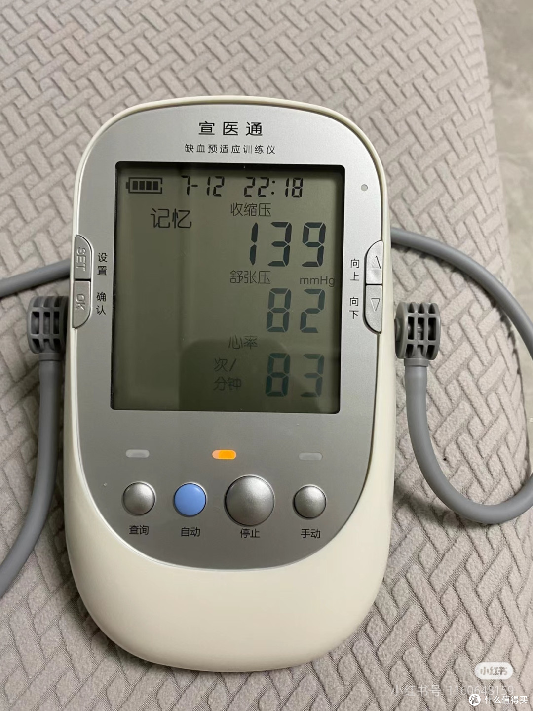 宣医通神器，缺血预适应训练新体验！