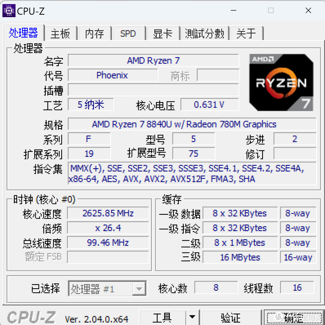 性能炸裂！锐龙7 8840U+10小时长续航，玲珑折叠键盘主机首发评测