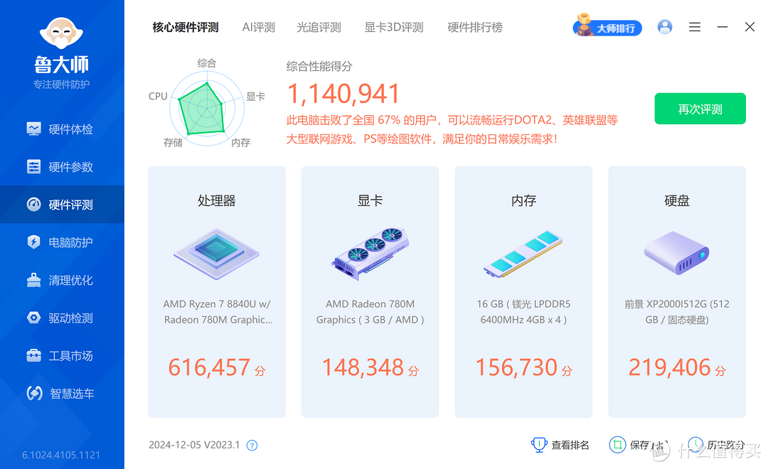 性能炸裂！锐龙7 8840U+10小时长续航，玲珑折叠键盘主机首发评测