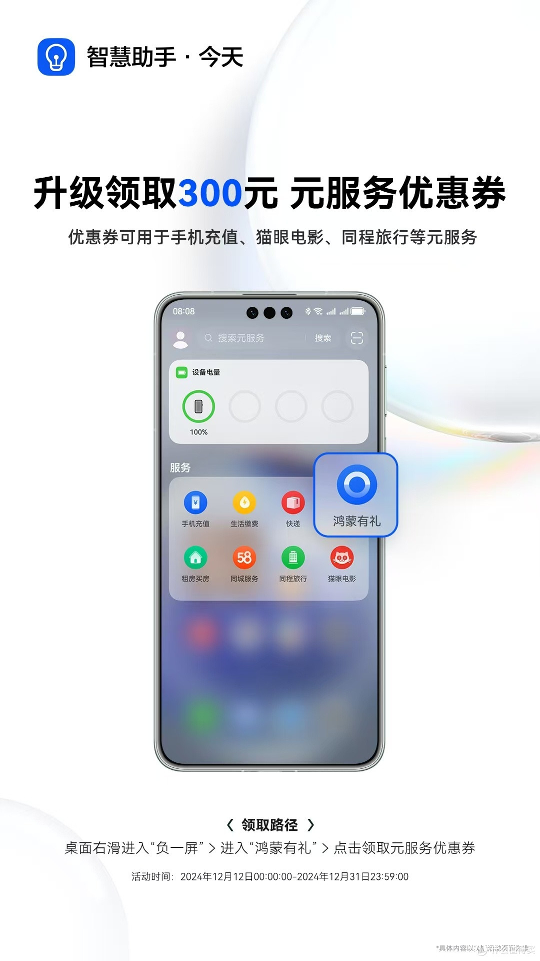 华为支付至高立减9999元,升级原生鸿蒙领多项福利