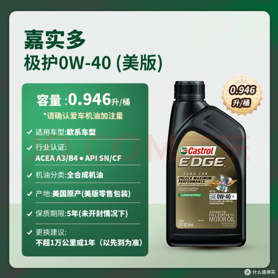 机油3