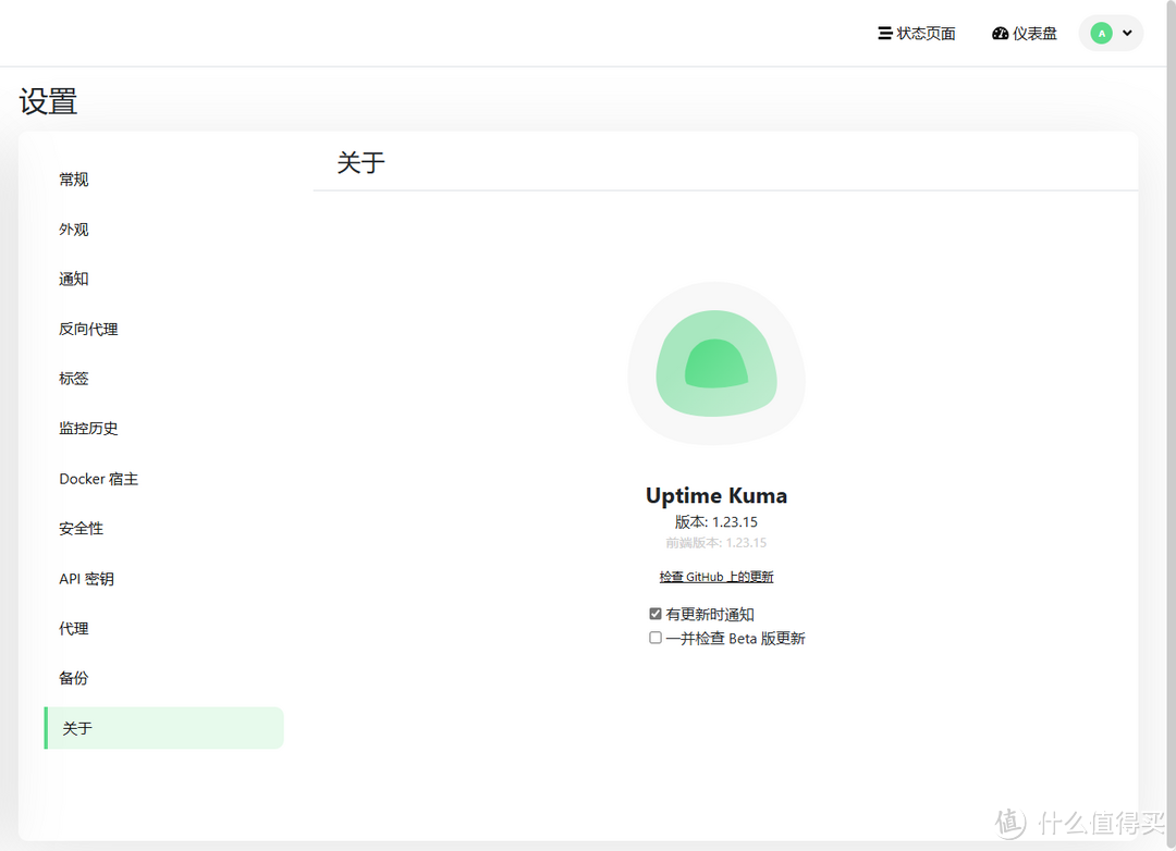 NAS 里部署 Uptime Kuma，监控站点和设备变得如此简单！