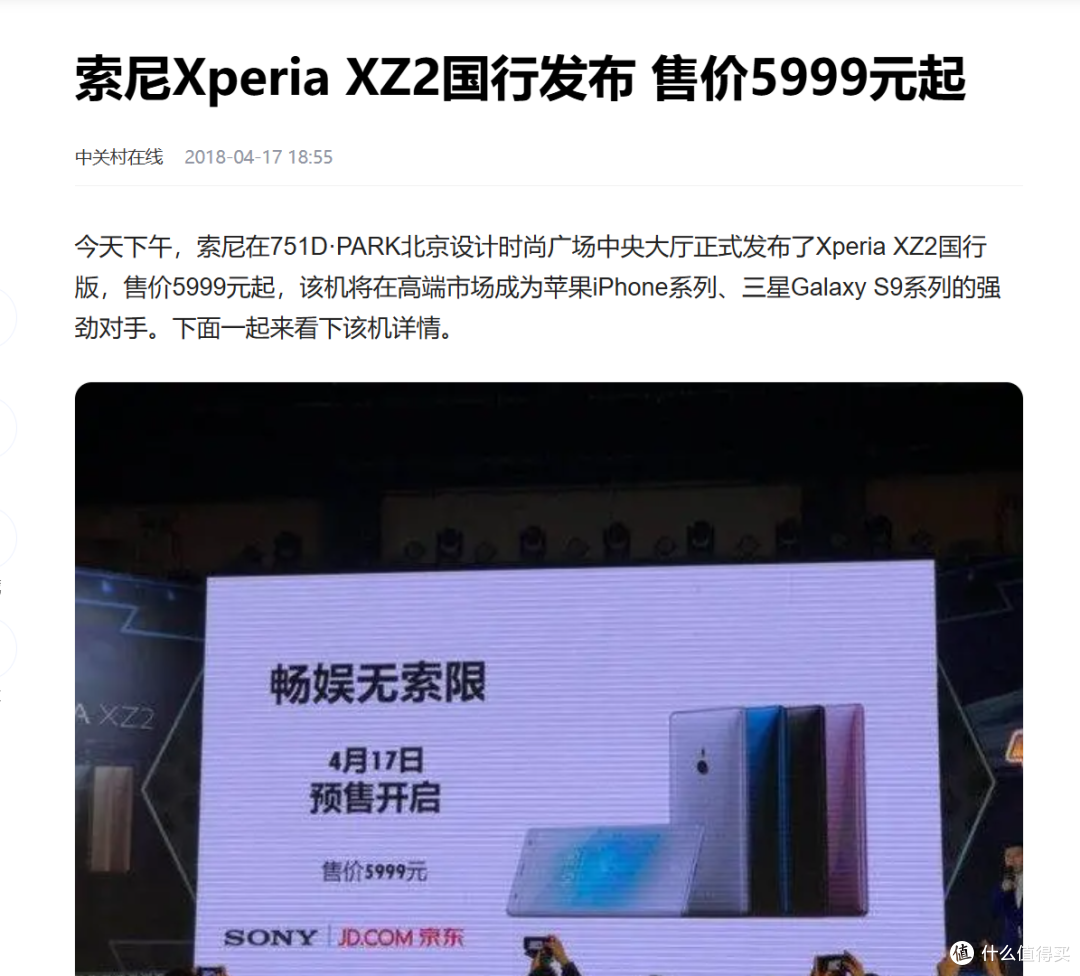 当年的5999洋垃圾，骁龙845+顶级2K LCD屏+ip68，如今170元能拿下