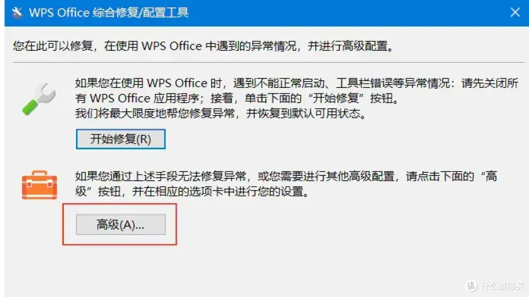 怎么阻止WPS自动默认打开PDF文件