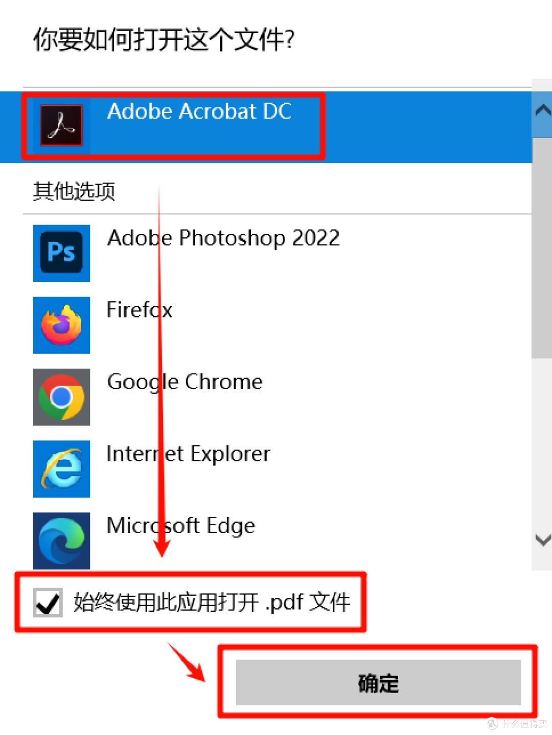 怎么阻止WPS自动默认打开PDF文件