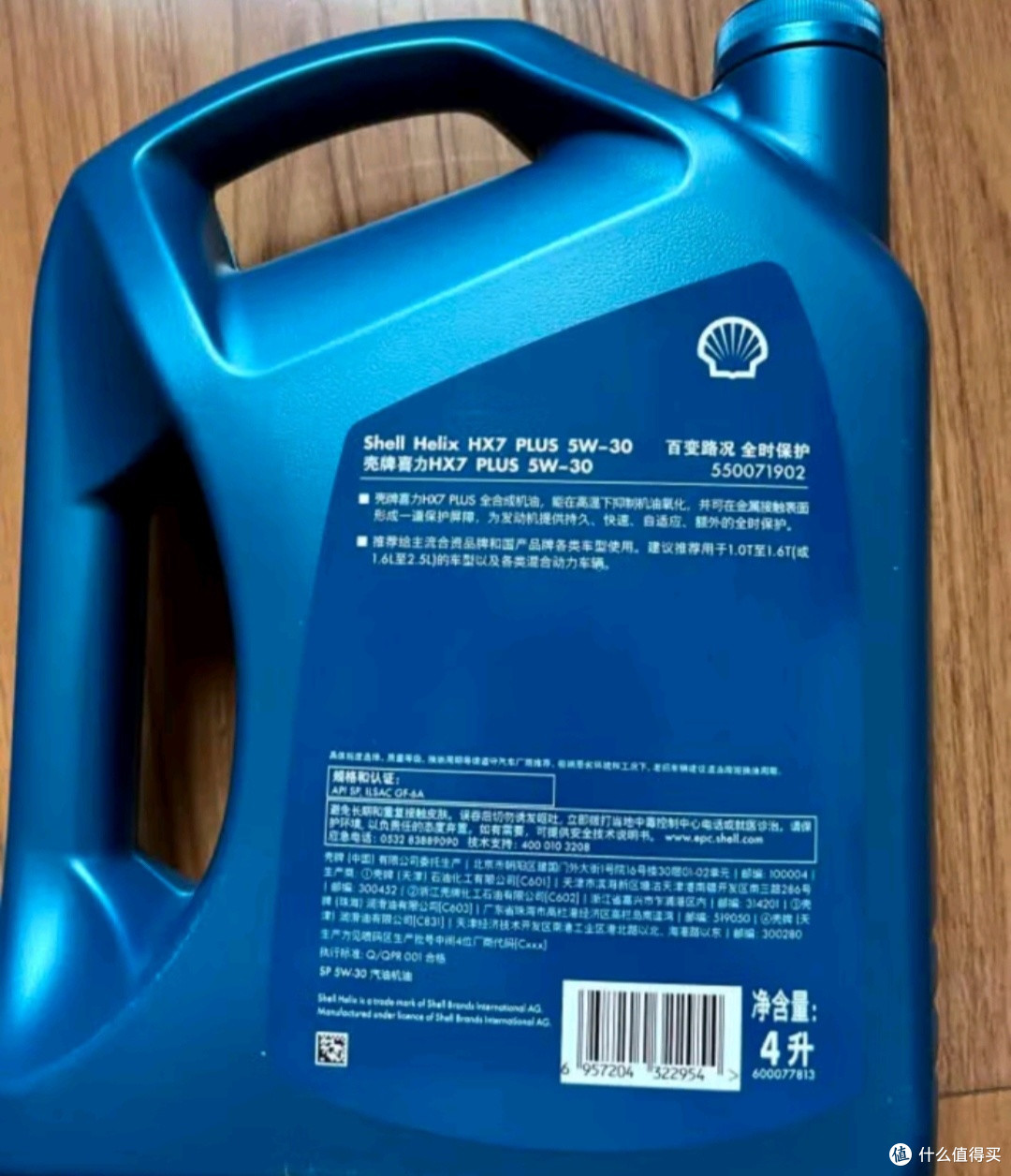 壳牌三代蓝壳全合成机油:汽车省钱的明智之选
