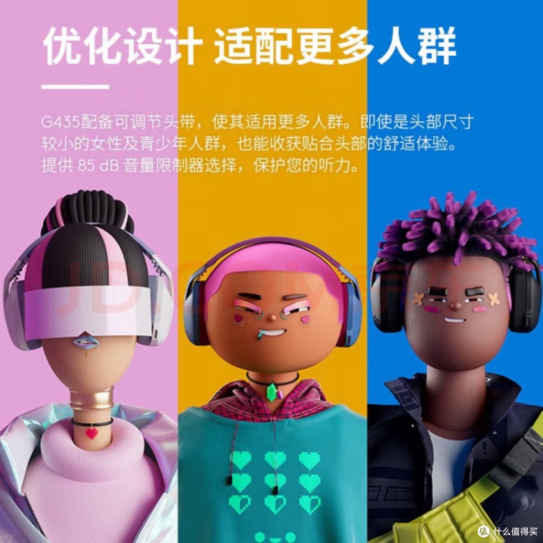 2025年的心愿:拥有罗技G435无线游戏耳机