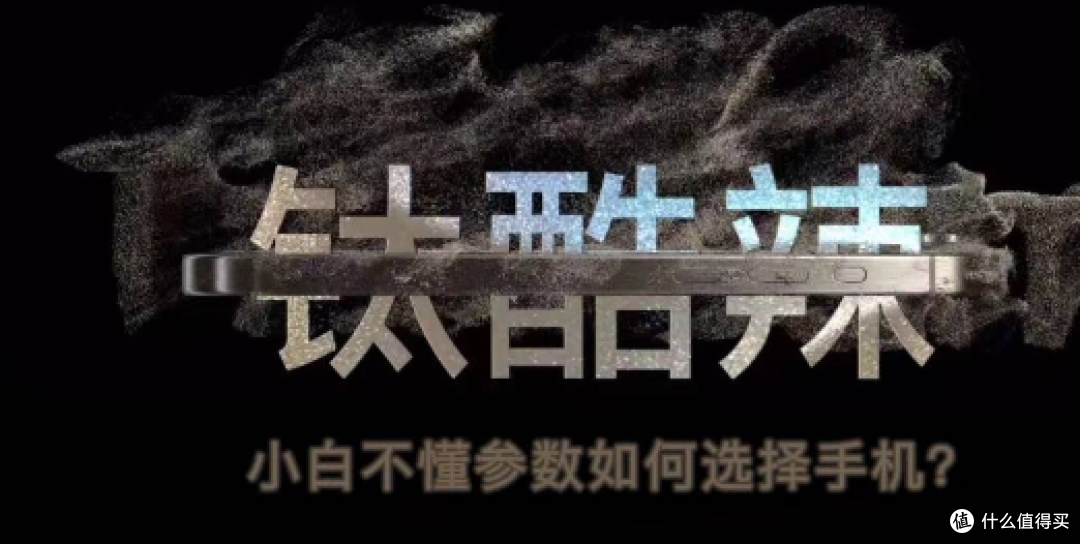 买手机到底该看什么?预算2000元,512GB手机怎么选?