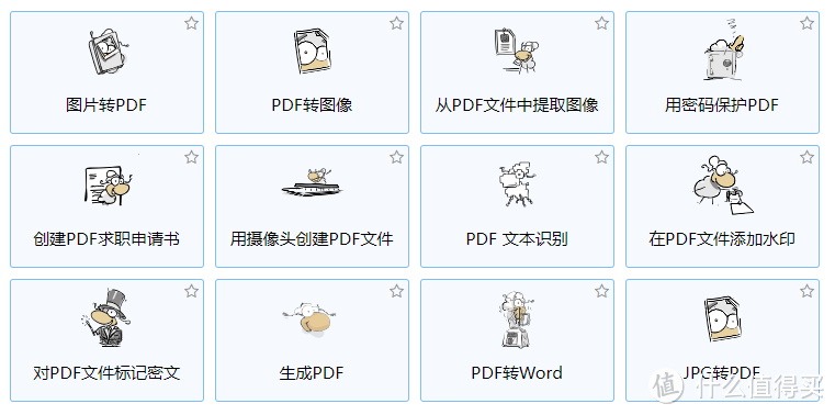 PDF批量转图片