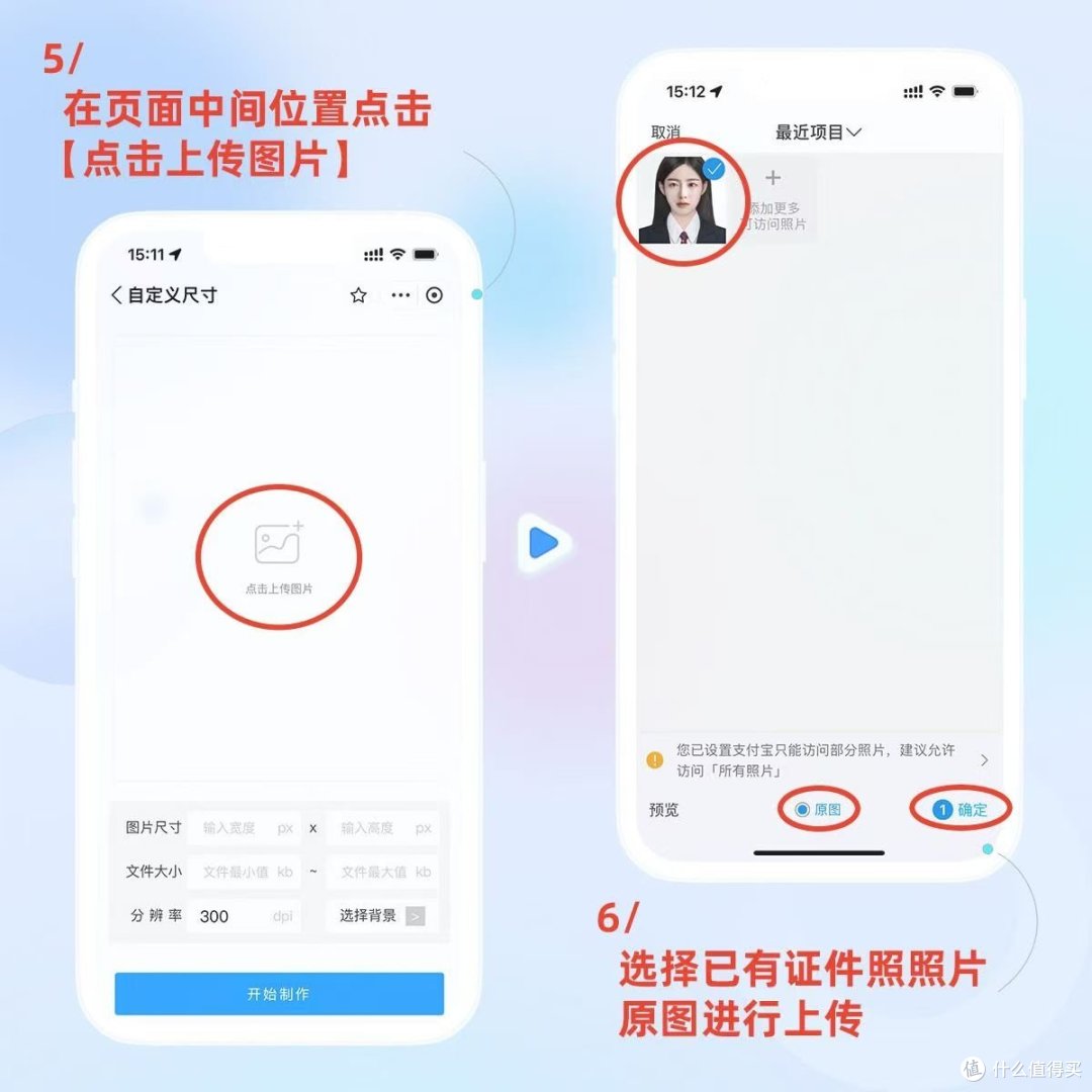 一寸证件照电子版怎么弄?-简单易学教程