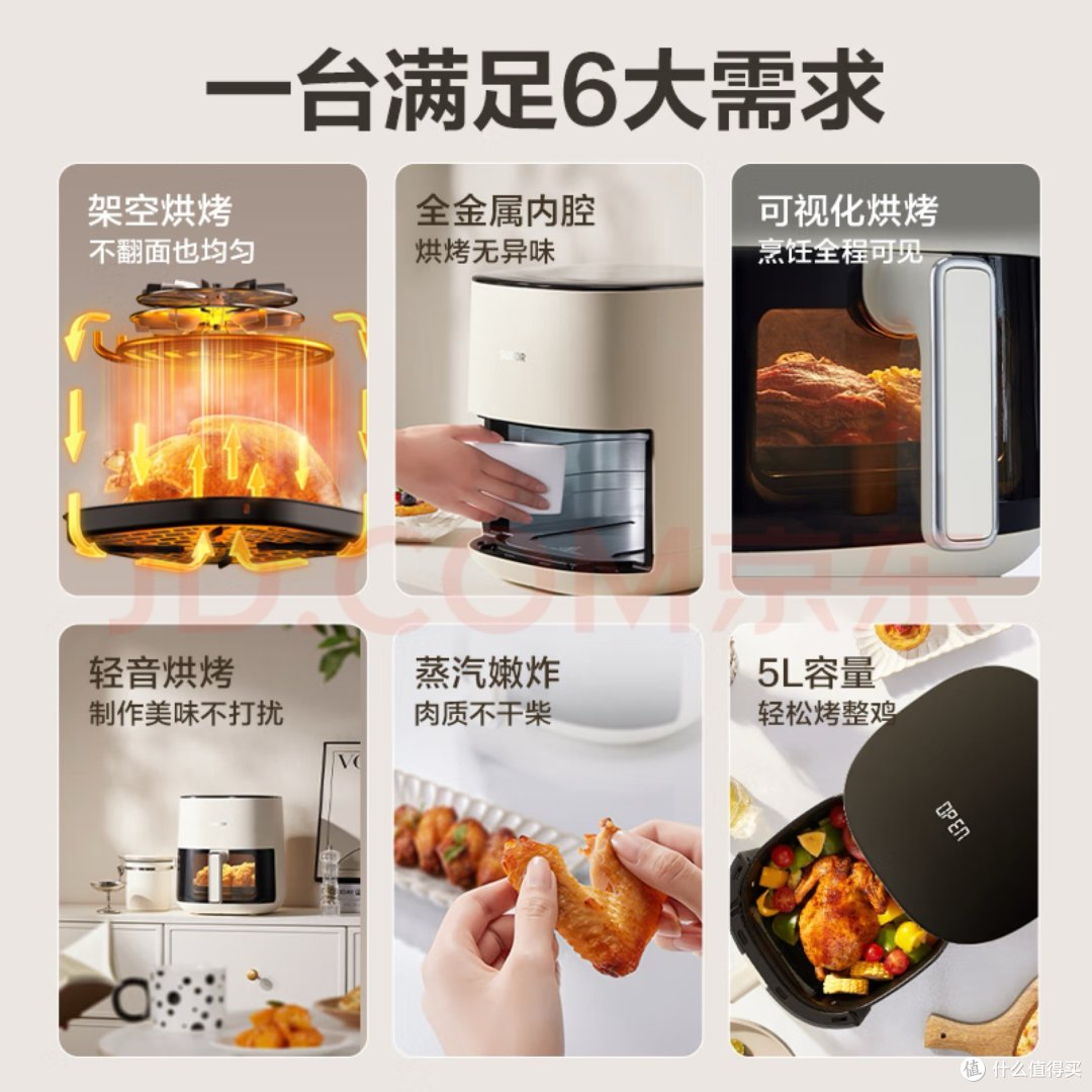 用苏泊尔空气炸锅,幸福感爆棚