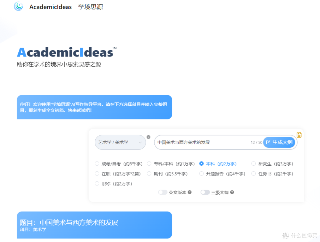 盘点5款热门ai写论文一键生成工具!