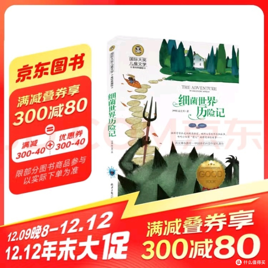 《细菌大冒险》:揭秘微观世界的奇妙旅程!