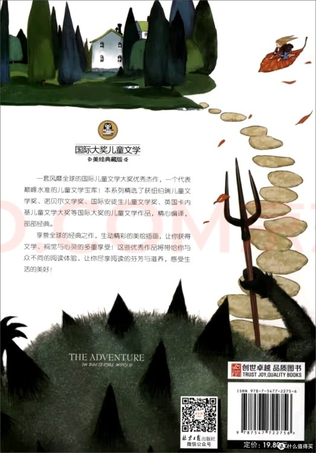 《细菌大冒险》:揭秘微观世界的奇妙旅程!