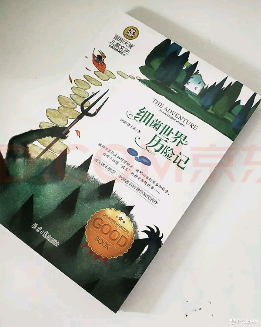 《细菌大冒险》:揭秘微观世界的奇妙旅程!