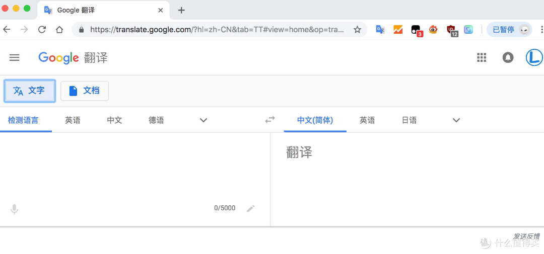 哪些文献翻译软件值得一试？推荐12款翻译工具