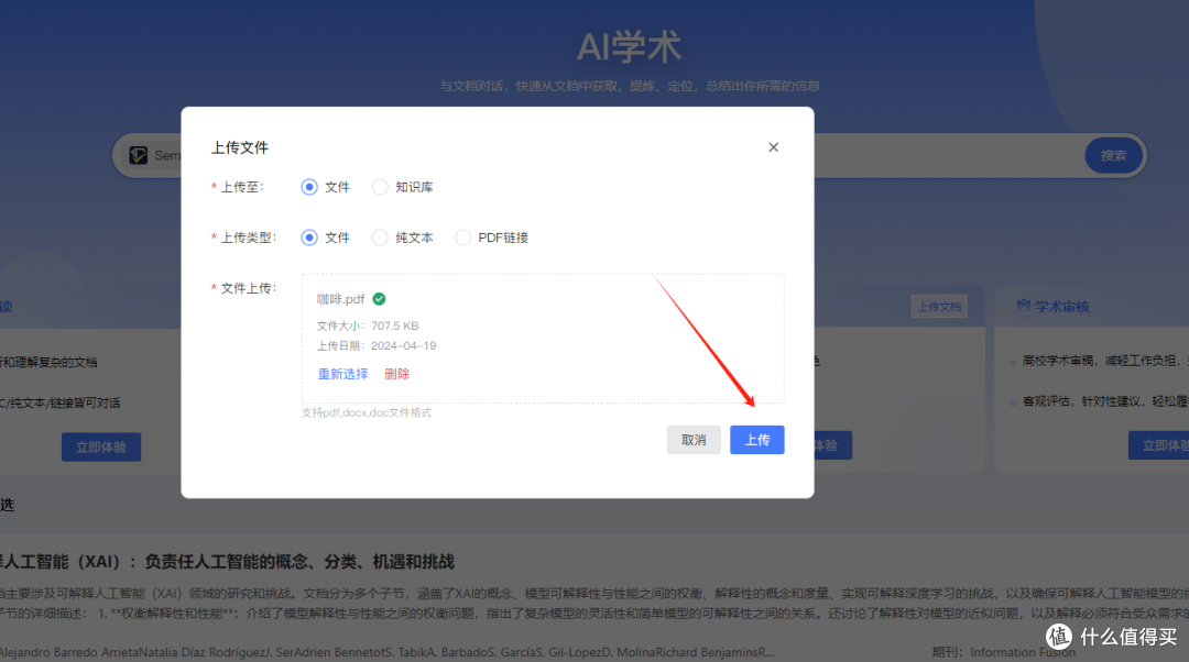 哪些文献翻译软件值得一试？推荐12款翻译工具