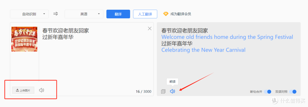 哪些文献翻译软件值得一试？推荐12款翻译工具
