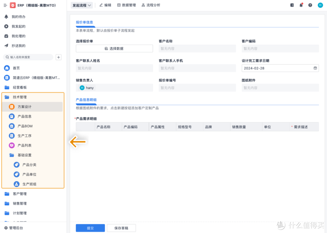 既然所有 ERP 系统都很烂，那这里有没有创业公司的空间？