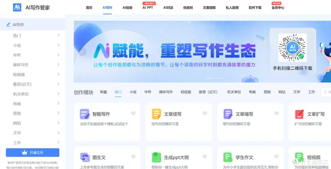 如何提取视频文案?分享4种视频转文字方法