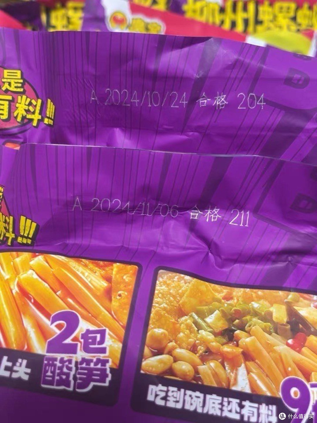 臭宝螺蛳粉:大片腐竹两包酸笋,爆爆浓汤,解锁柳州地道美味!