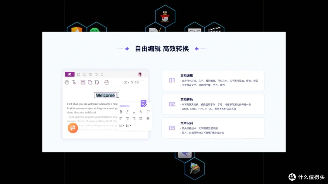 自由编辑功能