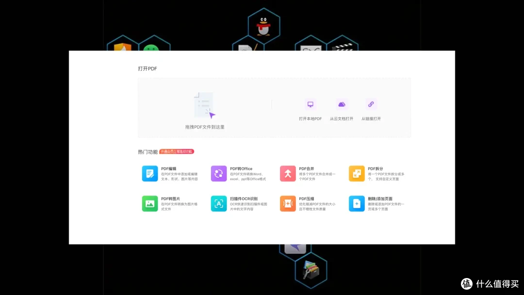 在线编辑PDF文件
