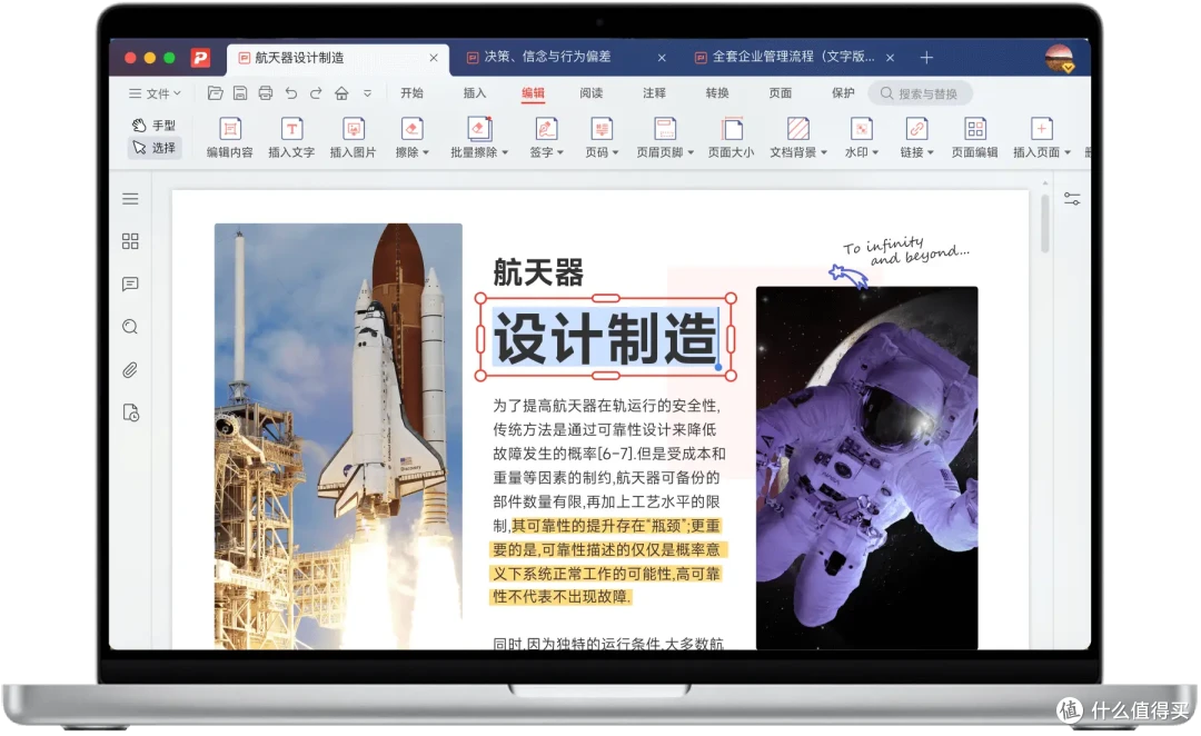 10款PDF编辑神器,让你快速提整理PDF文件