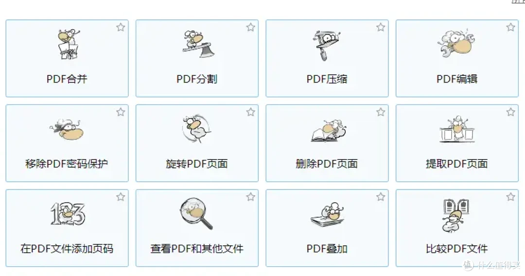 10款PDF编辑神器,让你快速提整理PDF文件