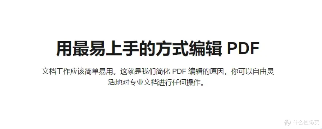 10款PDF编辑神器,让你快速提整理PDF文件