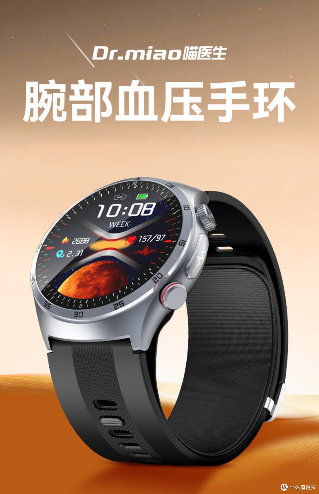 血糖手表dido R50是你的健康时尚单品,潮流和健康两不误!