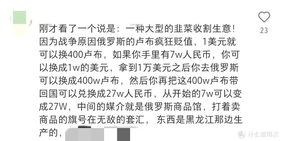 遍地开花的俄罗斯商品馆，买酒竟是在交“智商税”？